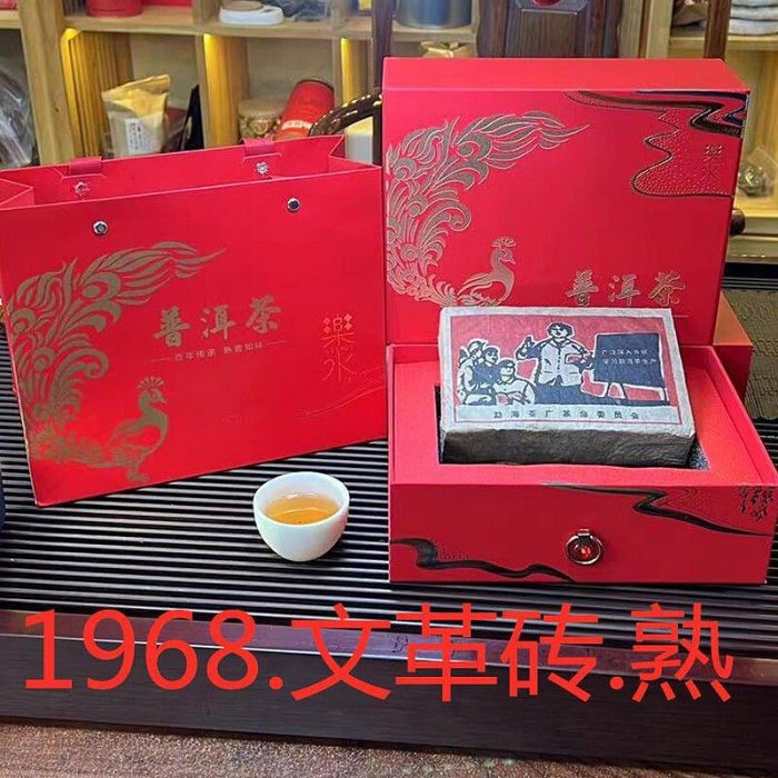 1968雲南普洱陳香文革磚特級古樹勐海熟普陳年普洱熟茶磚500g