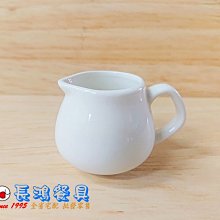 *~ 長鴻餐具~*46CC1號小奶盅  (促銷價) 0250596  缺貨中