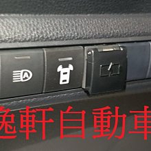(逸軒自動車) AURIS 車美仕 單孔 USB 盲塞式 專用型 藍光顯示 3A 快充   8代CAMRY