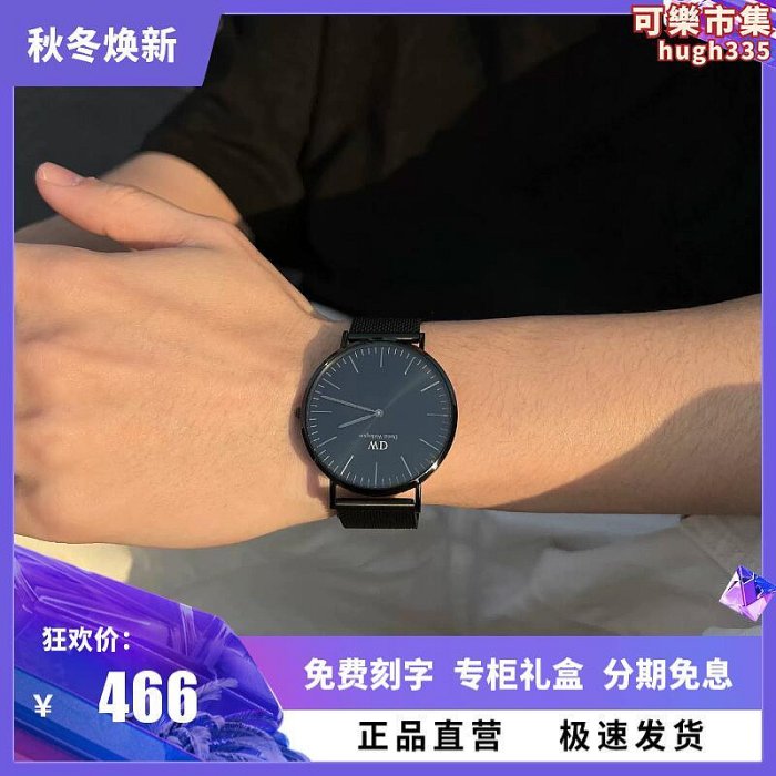 【新品】Daniel惠靈頓dw手錶男幻影系列鋼帶石英錶休閒防水男錶