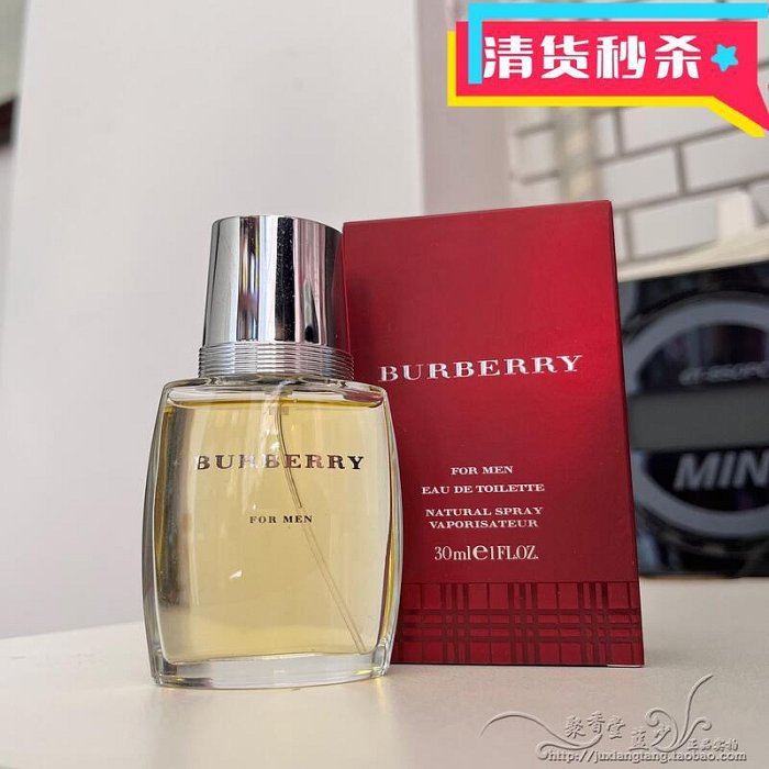 清 法國BRRY 經典老倫敦男士女士淡香水50ml