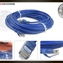 全新 高品質 15 米 Cat. 5e UTP 網路線 8芯 RJ45 水晶頭 一體成型 另有20米 小齊的家