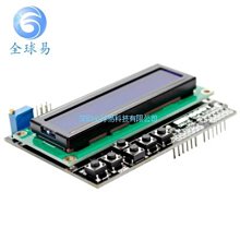 LCD1602 字元液晶 輸入輸出擴展板 LCD Keypad Shield W177.0427