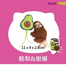 美國【MAD CAT】貓草組合包系列 貓玩具 酪梨&樹懶 CP-15201 貓草 木天蓼