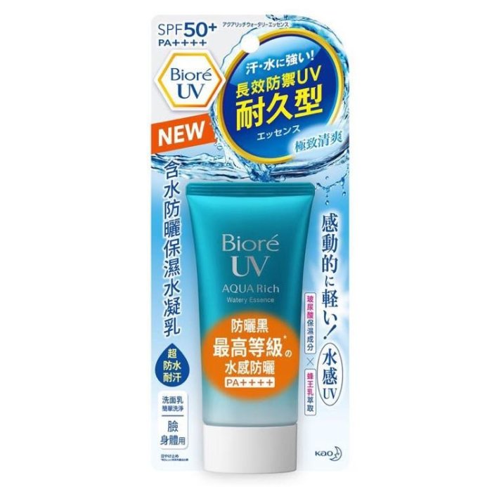 Biore 蜜妮 含水防曬保濕水凝乳 SPF50+ 50g (到期日:2021/05) 多件優惠~滿5件免運~