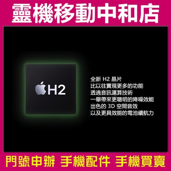 [空機自取價]APPLE AirPods Pro2 第二代/藍芽耳機/免持聽筒/台灣公司貨/降躁/IPX4防水/蘋果耳機