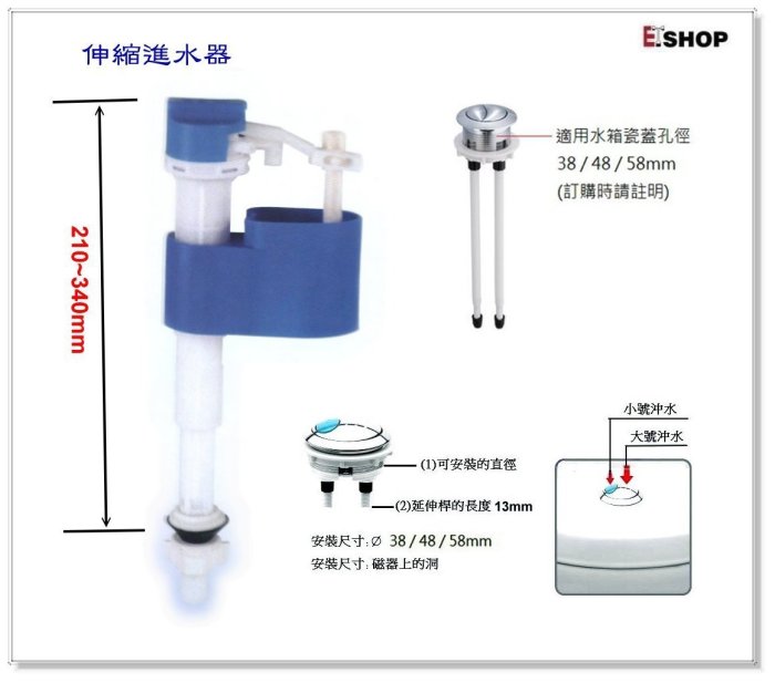 《台灣尚青生活館》上壓兩段式水箱按鈕 馬桶水箱零件 二件式水箱 上壓式落水器 伸縮進水器 適用: 和成 凱撒 摩登