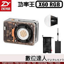 ZHIYUN X60 RGB 智雲功率王【標準版】 60W 專業影視燈 COB LED燈 外出棚燈 補光 口袋燈