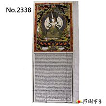 【興園市集】大白傘蓋佛母天馬旗‧No.2338