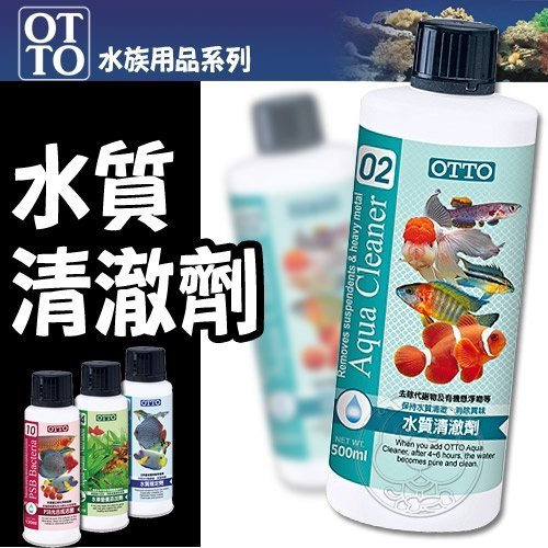 【🐱🐶培菓寵物48H出貨🐰🐹】台灣OTTO》水族用品ME水質添加劑(L)-500ml 特價320元