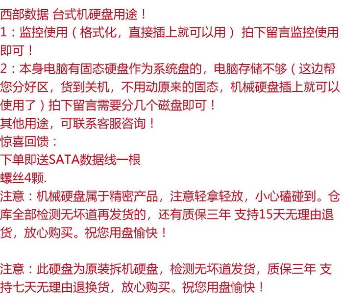 海康威視監控錄像機專用硬碟WD/西部數據2T 3T 4T綠盤WD3TB西數3T