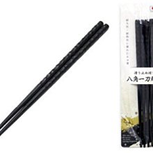 大賀屋 日本製 耐熱筷子  八角筷 2雙入 筷子 八角箸 餐具 正版 J00050998