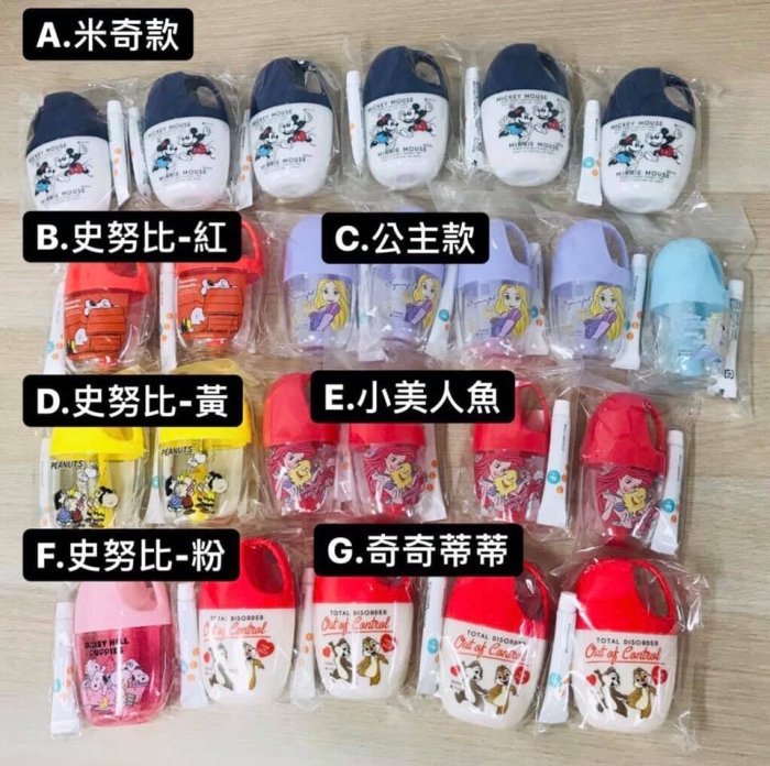 【SL美日購】Disney 迪士尼 攜帶型牙刷組 附牙膏 旅行組 日本代購 日本製造 多款式選擇