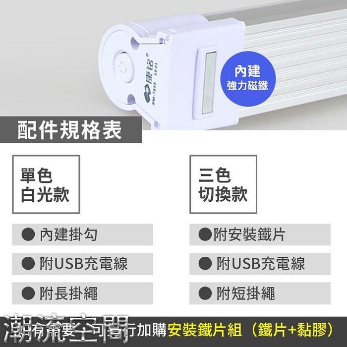 【🔥台灣現貨🔥 LED可充電燈管】露營燈 磁吸燈 工-潮流空間