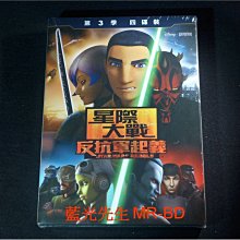 [藍光先生DVD] 星際大戰：反抗軍起義 第三季 Star Wars Rebels 四碟裝 ( 得利公司貨 )