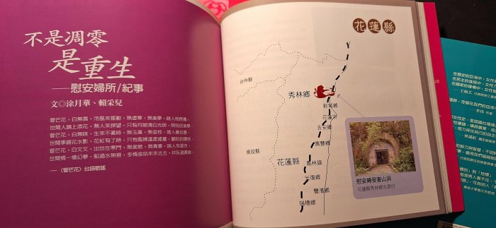 [小柳懷舊]~絕版書 女人屐痕 台灣女性文化地標 全二冊附書盒 國家文化總會2008再版（3-5）