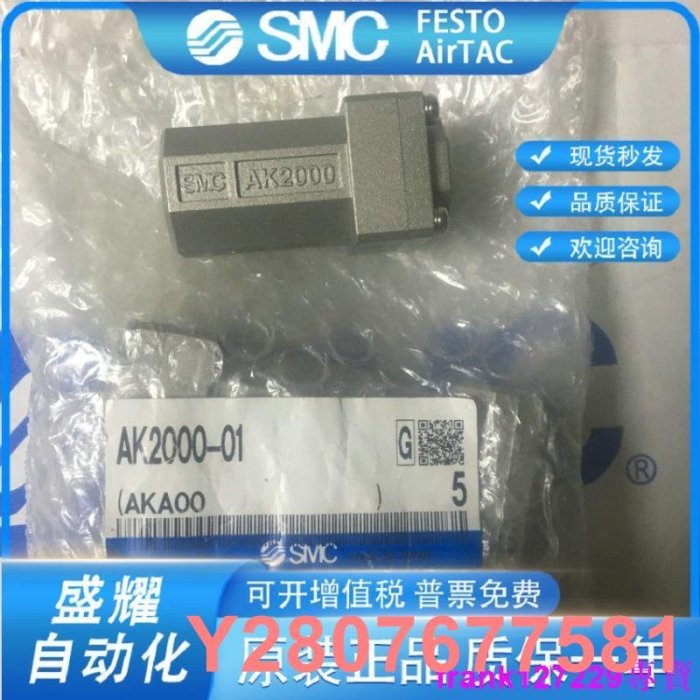 現貨��日本SMC原裝金屬單向閥AK2000-01，原裝，供應！