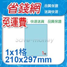 電腦標籤貼紙A4 噴墨/雷射/影印/印表機專用/藍色 /1000張/箱 免運費/全張無切割(210x297mm)