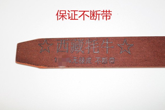 男女式皮帶 西藏牦牛加厚合金針扣航空腰帶 廠家直銷 地攤超市