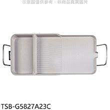 《可議價》大同【TSB-G5827A23C】多功能無段溫控不沾陶瓷燒烤盤料理盤煎烤盤電烤盤