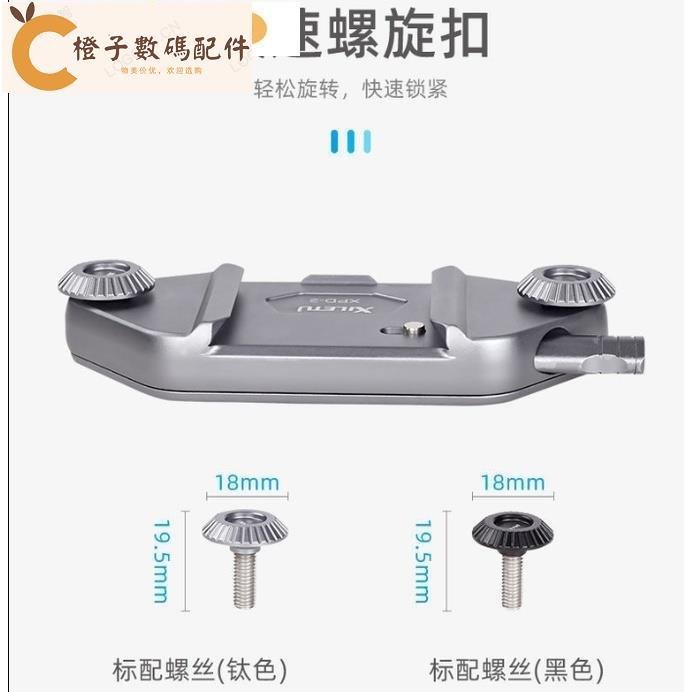 喜樂途 XPD2 相機背包肩帶掛扣 相機背帶快拆 快槍手佳能尼康索尼 攝影相機配件  相機快扣 快拆背帶[橙子數碼配件]