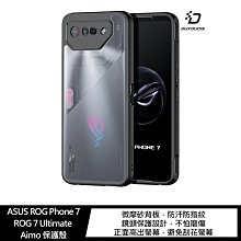 強尼拍賣~DUX DUCIS ASUS ROG Phone 7/7 Ultimate Aimo 保護殼