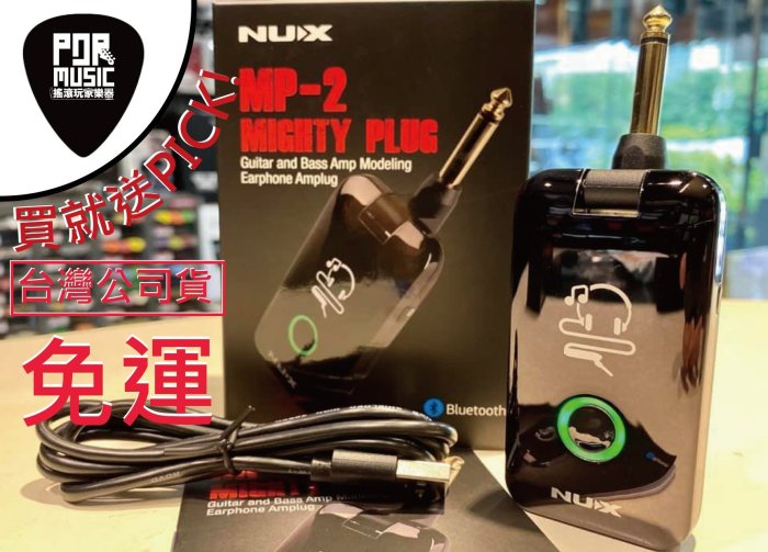 【搖滾玩家樂器】全新 贈PICK 公司貨免運 NUX MP-2 Mighty Plug 藍芽 行動 錄音介面 隨身效果器