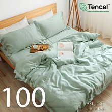 【青森綠】ALICE愛利斯-特大~100支100%萊賽爾純天絲TENCEL~兩用被薄床包組