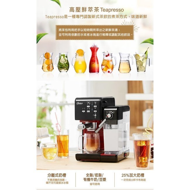 美國Oster 5+隨享咖啡機(義式+膠囊)【磨豆機限量超值組】現貨免運 全新恆隆行公司貨 兩用咖啡