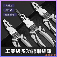 德力百货公司【限時優惠】德國多功能9寸鋼絲鉗子 省力老虎鉗 家用工業級尖嘴鉗