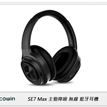 ☆閃新☆Cowin SE7 Max 主動降噪 無線 藍牙耳機 耳罩式 黑色(公司貨)