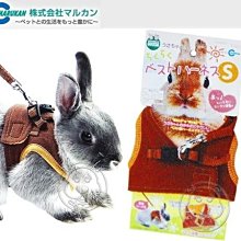 【🐱🐶培菓寵物48H出貨🐰🐹】MARUKAN》寵物兔專用 外出胸背袋組MR-41(M)  特價523元