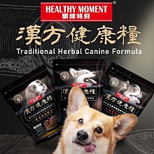 【🐱🐶培菓寵物48H出貨🐰🐹】關健時刻 漢方健康糧 純肉狗飼料 908g 健康機能飼料 關節保健 皮毛保健 元氣保健