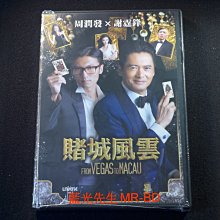 [DVD] - 賭城風雲 From Vegas to Macau