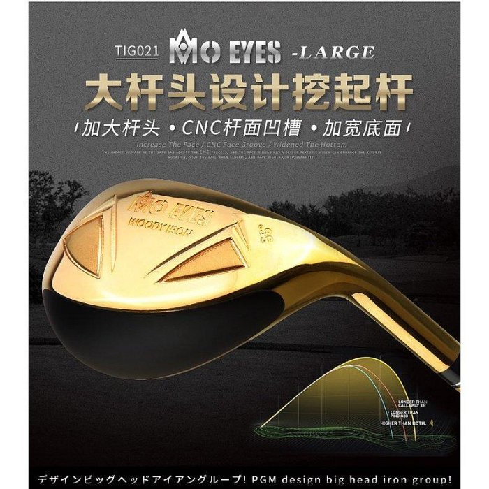 【精選好物】PGM 高爾夫球桿 男士7號鐵桿組 麻鋼 低重心設計 7號鐵 高爾夫男士7號桿 7號鐵