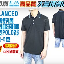 衣印網e-in-BALANCED黑色吸排棉短袖POLO衫網眼ploo衫吸排Polo衫工作POLO衫大尺碼工廠直營訂製