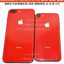 GMO特價出清前後壓克力塑膠框Apple蘋果iPhone 8 4.7吋模型展示Dummy玩具上繳交差拍戲道具