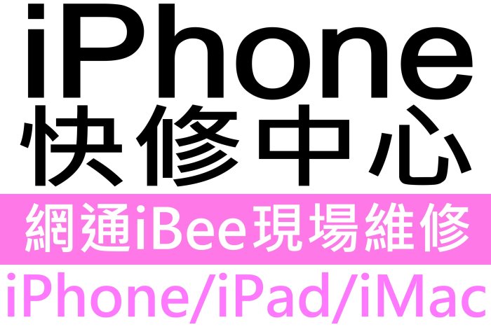 【iBee愛比維修】蘋果 iphone6p 6plus 6G全新電池 BSMI檢驗認證 附贈拆機工具組電池膠