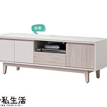 【設計私生活】特維拉5尺皮革紋電視櫃-桌面岩板(免運費)121B