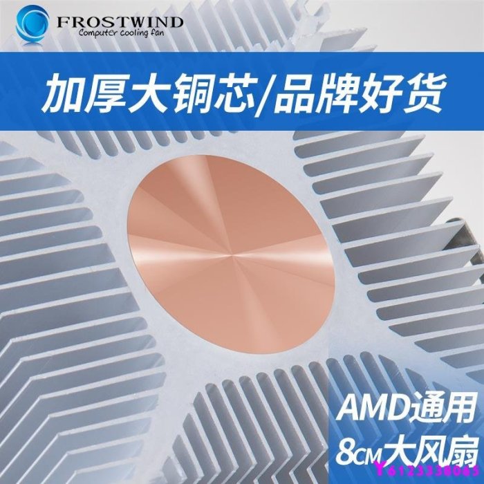 原裝正品AMD下壓式cpu散熱器臺式電腦AM3超靜音CPU風扇AM2銅芯4