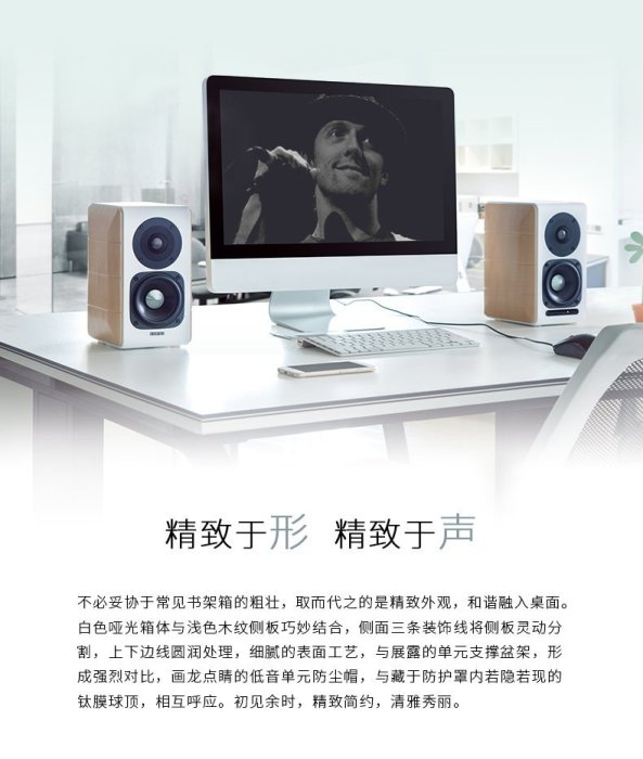 【上品電子3C】Edifier/漫步者 S880 HIFI 發燒 無線藍牙BOSS 木製典雅白 喇叭音箱  家用音響