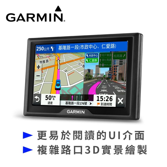 GARMIN Drive 52 5吋 GPS車用衛星導航 (送平台底座+遮陽罩+保護貼)