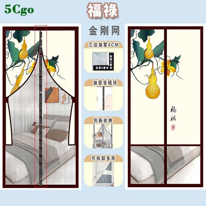 5Cgo【宅神】夏季自粘式防蚊紗門簾磁吸紗門紗窗魔術貼免打孔家用半隱私紗簾靜音磁吸隔斷簾子t709852020541