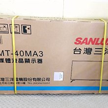 台南家電館～SANLUX 三洋40吋LED背光液晶電視【SMT-40MA3】液晶顯示器無視訊盒