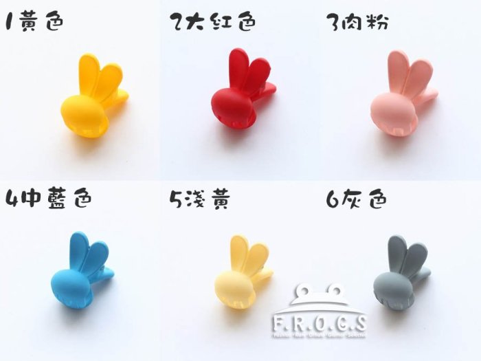 F.R.O.G.S F0326韓國進口兒童髮飾兔耳兔子造型壓克力抓夾造型夾瀏海夾彈簧夾髮夾髮飾(現貨)