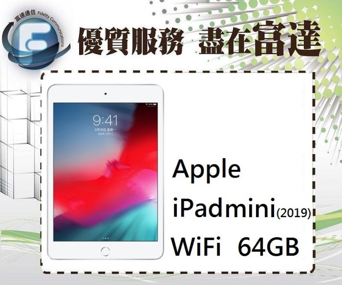 全新直購價：12000元】Apple iPad mini (2019) WiFi版64GB | Yahoo奇摩拍賣