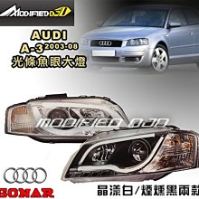 DJD Y0405 AUDI A3 03-08年 晶樣白／煙燻黑 光條魚眼大燈