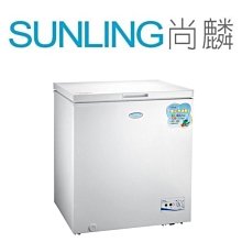 尚麟SUNLING 東元 140L 上掀式 單門 冷凍櫃 RL140FW 風冷無霜式 自動除霜 電子式控溫