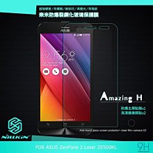 --庫米--NILLKIN ASUS ZenFone 2 Laser ZE500KL Amazing H 防爆鋼化玻璃貼