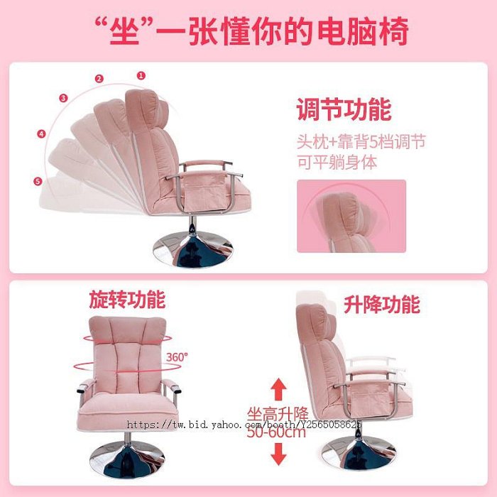 電腦椅家用臥室椅子粉色可愛女生舒適可躺單人沙發椅升降靠背轉椅